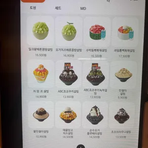 설빙 리뷰 사진