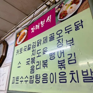 자매분식 리뷰 사진
