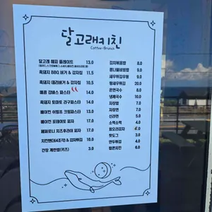 달고래키친 리뷰 사진