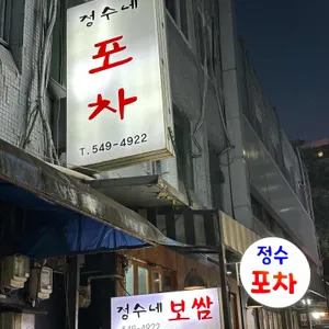 정수네 사진