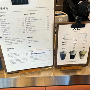인구커피 리뷰 사진