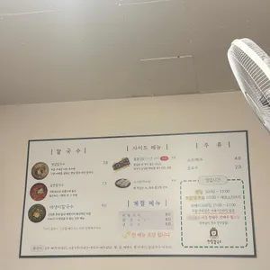 한림칼국수 리뷰 사진