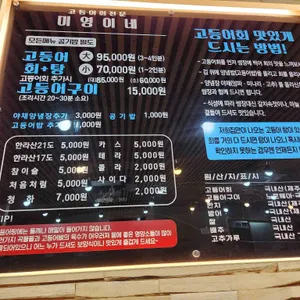 미영이네 식당 리뷰 사진