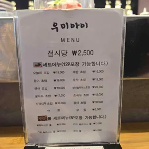 우미아이 리뷰 사진