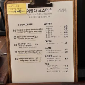 카페 이끌다 리뷰 사진