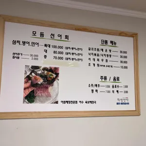 희망선어 리뷰 사진