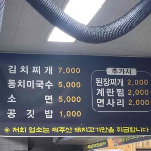 돈사촌 리뷰 사진