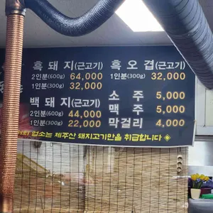 돈사촌 리뷰 사진