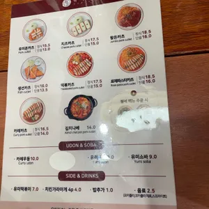 유미카츠 리뷰 사진