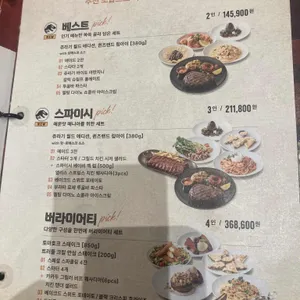 아웃백스테이크하우스 리뷰 사진