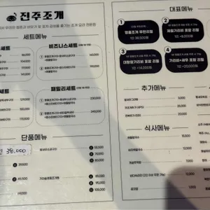 진주조개 리뷰 사진