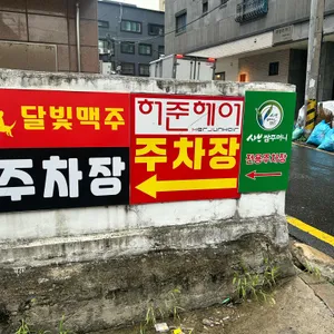 샤브쌈주머니 리뷰 사진