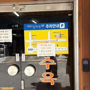 늘해랑 리뷰 사진