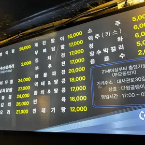 다원골뱅이 리뷰 사진