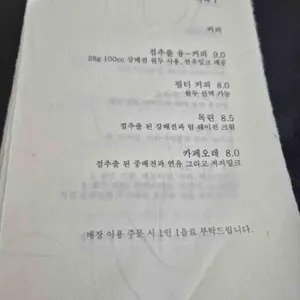 시화 커피 하우스 리뷰 사진