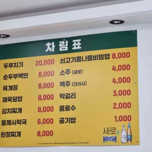 착한밥집 리뷰 사진