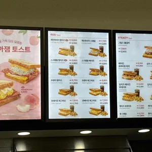 이삭토스트 리뷰 사진