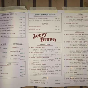 제리브라운 리뷰 사진