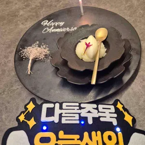 고우가 리뷰 사진