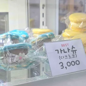 해뜨면마카롱 리뷰 사진
