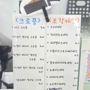 해뜨면마카롱 리뷰 사진