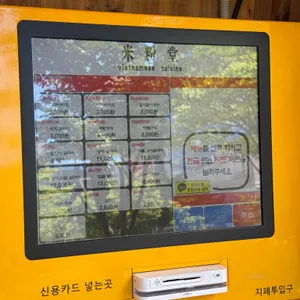 미분당 리뷰 사진