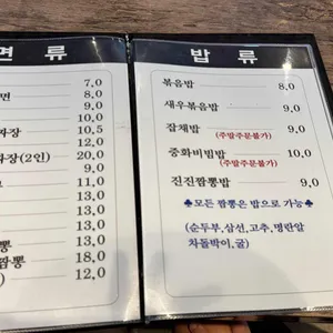 진진차이나 리뷰 사진