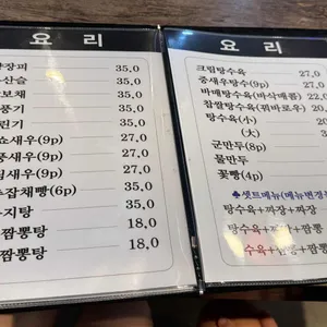 진진차이나 리뷰 사진
