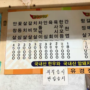 유경정육식당 리뷰 사진