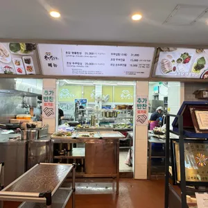 정은숙 초당순두부 리뷰 사진