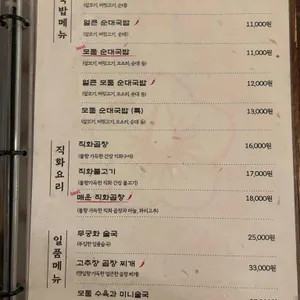 북촌무궁화 리뷰 사진