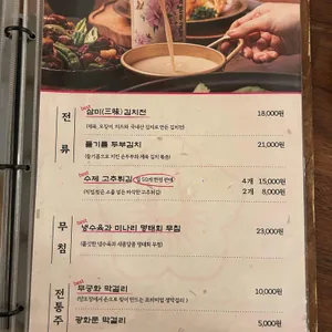 북촌무궁화 리뷰 사진
