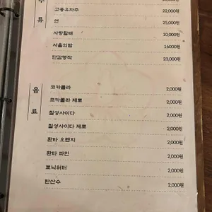 북촌무궁화 리뷰 사진