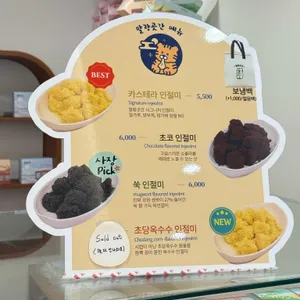 말랑곳간 리뷰 사진