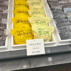 제라헌 오메기떡 리뷰 사진