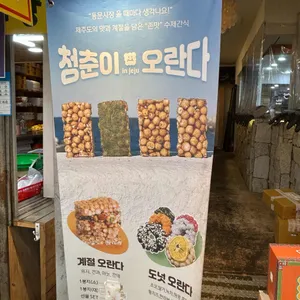 청춘이오란다 리뷰 사진