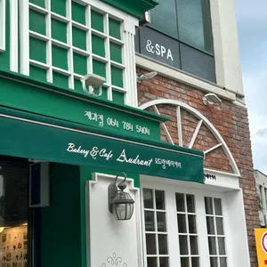 오드랑베이커리 리뷰 사진