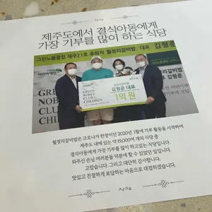 월정리갈비밥 리뷰 사진