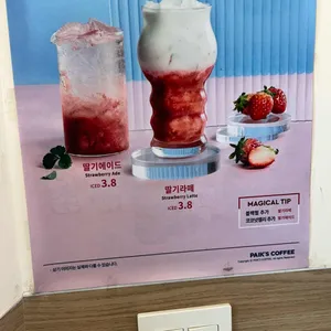 빽다방 리뷰 사진