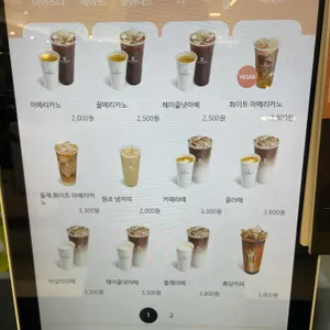 아임일리터  커피 리뷰 사진