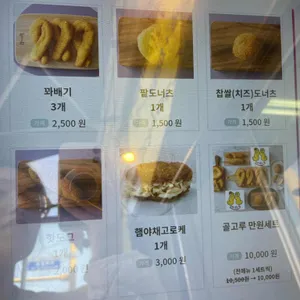 스마일명품찹쌀꽈배기 리뷰 사진