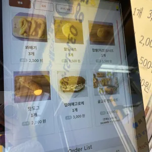 스마일명품찹쌀꽈배기 리뷰 사진