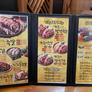가장맛있는족발 리뷰 사진