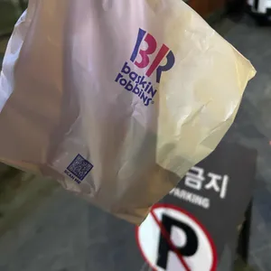 배스킨라빈스 사진 1