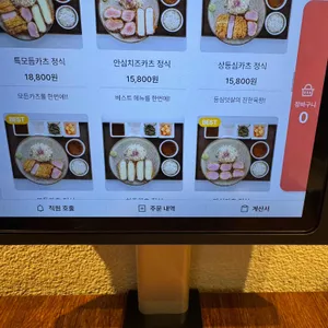 츠야카츠 충무로 리뷰 사진