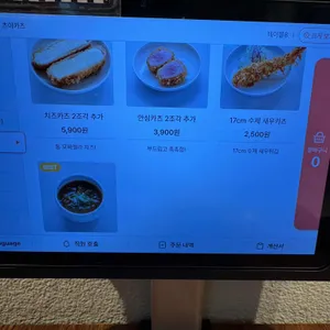 츠야카츠 충무로 리뷰 사진