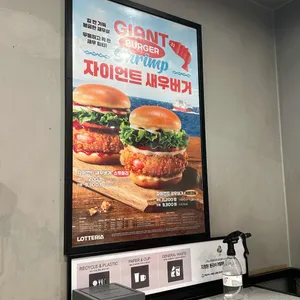 롯데리아 리뷰 사진