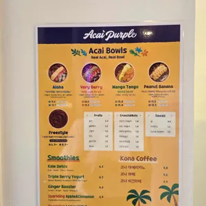 아사이퍼플 리뷰 사진