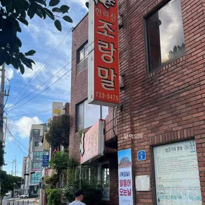 한라산조랑말 리뷰 사진