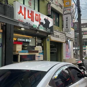 시네마 리뷰 사진
